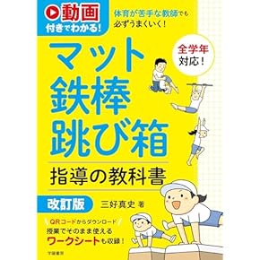 人気本セット 教育 教師 20冊セット まとめ売り 先生 小学校 中学校 学級 Amazon.co.jp: 一般 - 学校教育: 本